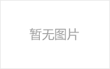 宿迁均匀锈蚀后网架结构杆件轴压承载力试验研究及数值模拟